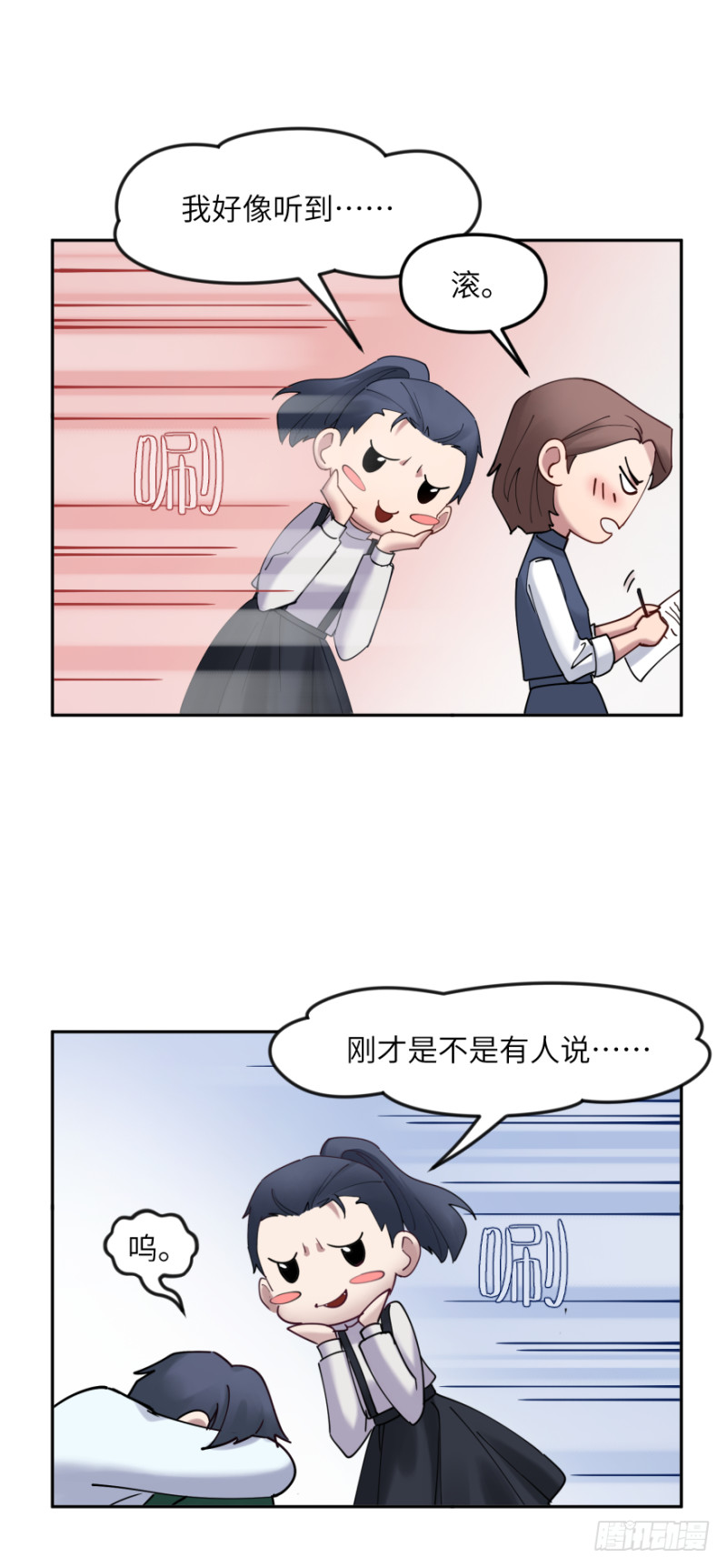 第五十九话：在一起？（1）-第59话