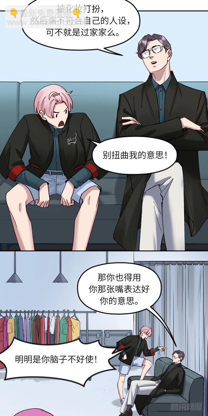 第五十九话：在一起？（1）-第59话