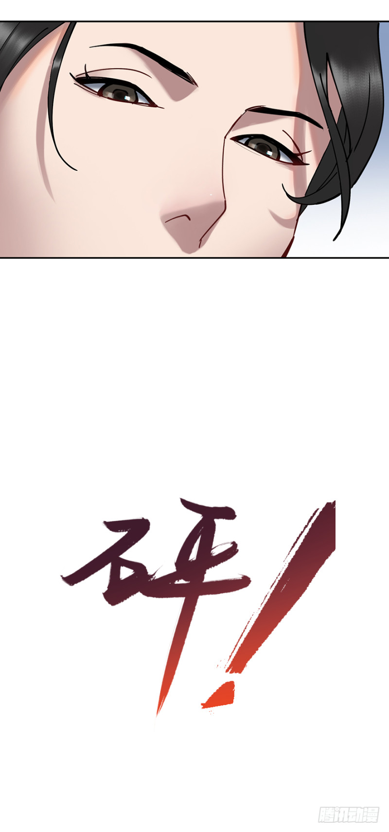 第五十九话：在一起？（1）-第59话