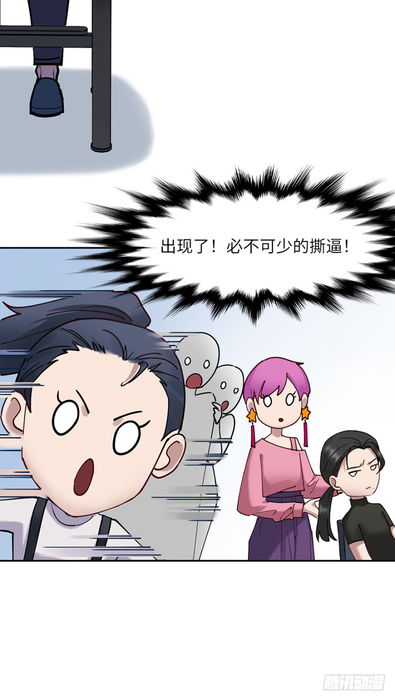 第五十九话：在一起？（1）-第59话