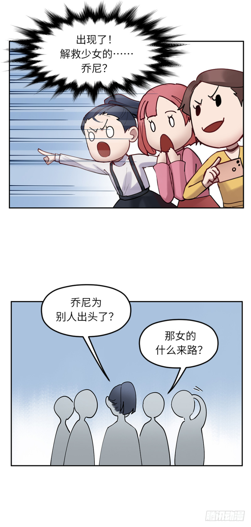 第五十九话：在一起？（1）-第59话