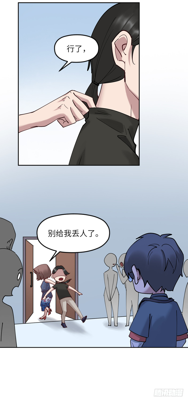 第五十九话：在一起？（1）-第59话