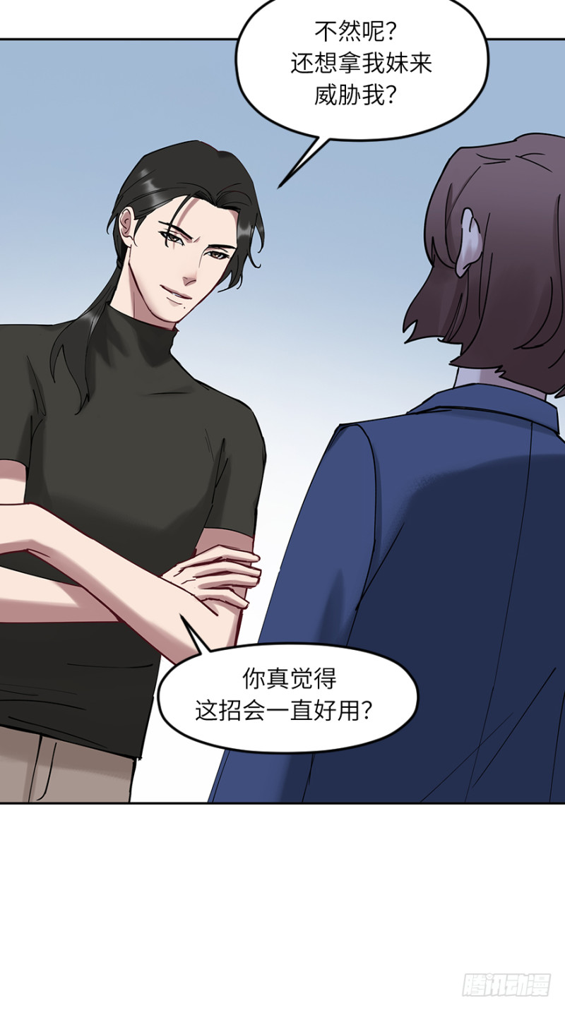第五十九话：在一起？（1）-第59话