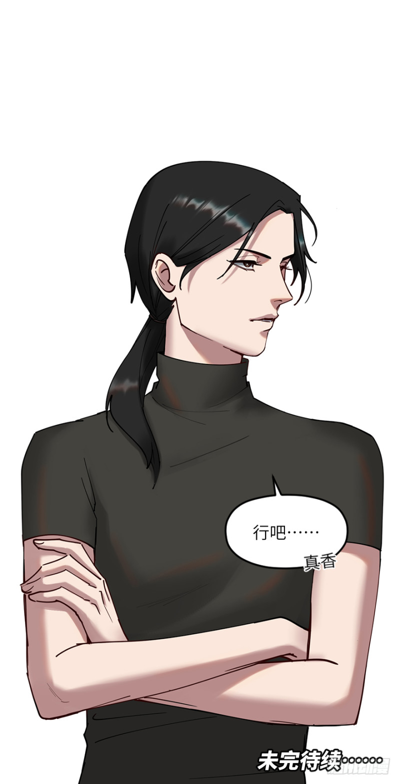 第五十九话：在一起？（1）-第59话