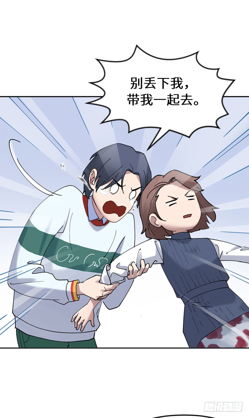 第五十九话：在一起？（1）-第59话