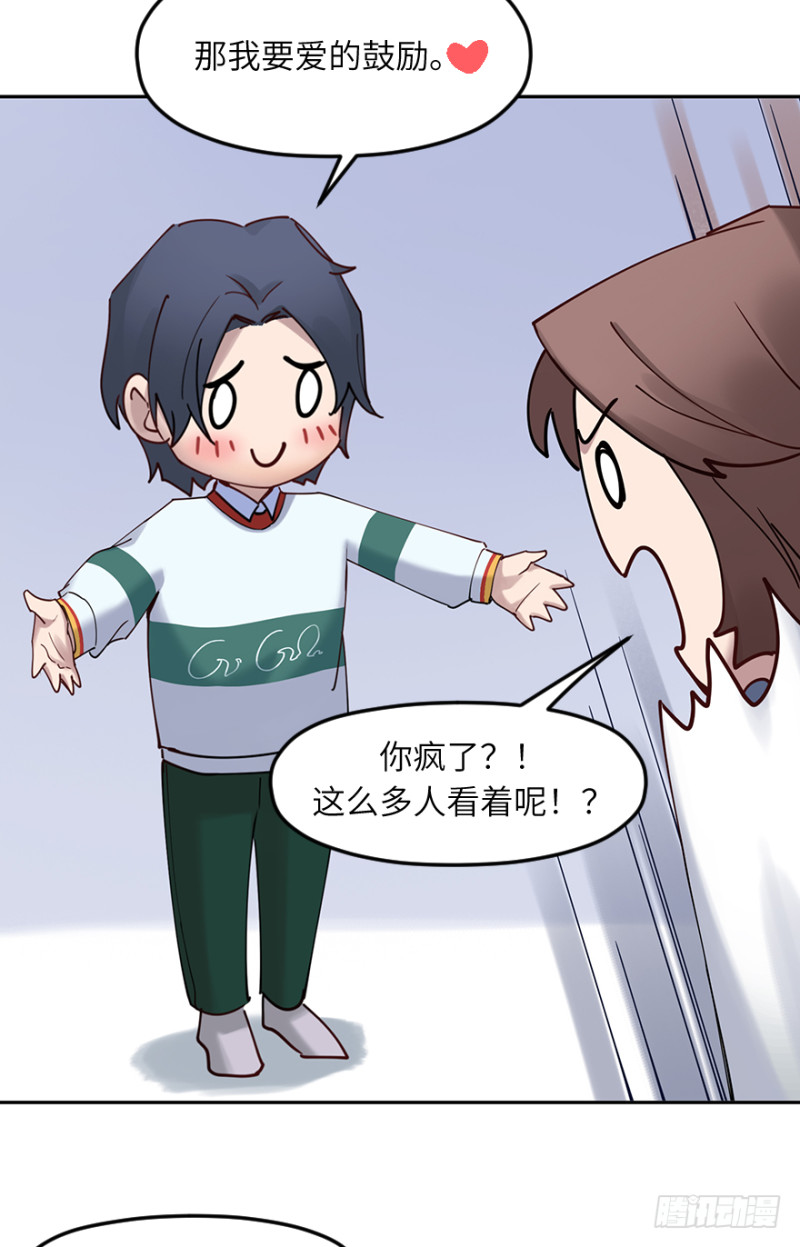 第五十九话：在一起？（1）-第59话