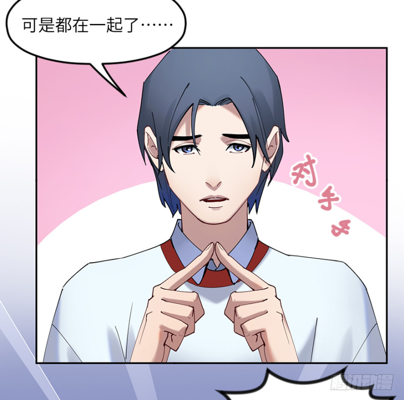 第五十九话：在一起？（1）-第59话