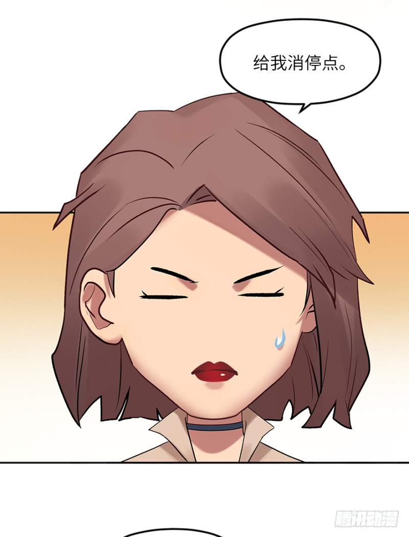 第六十三话：识破(1/2)-第63话