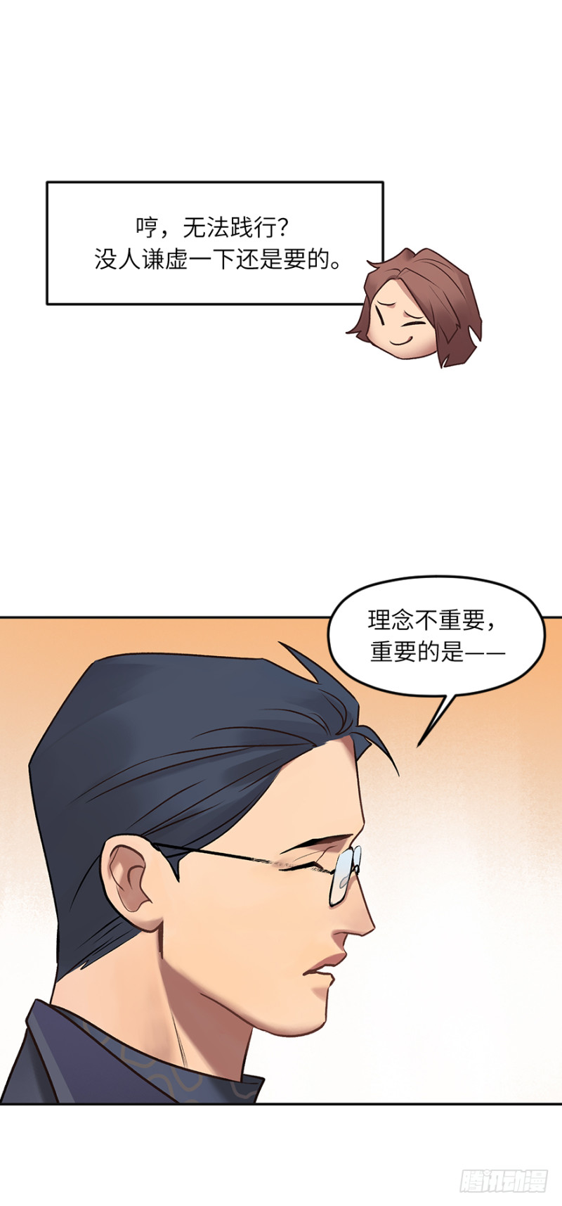 第六十三话：识破(1/2)-第63话