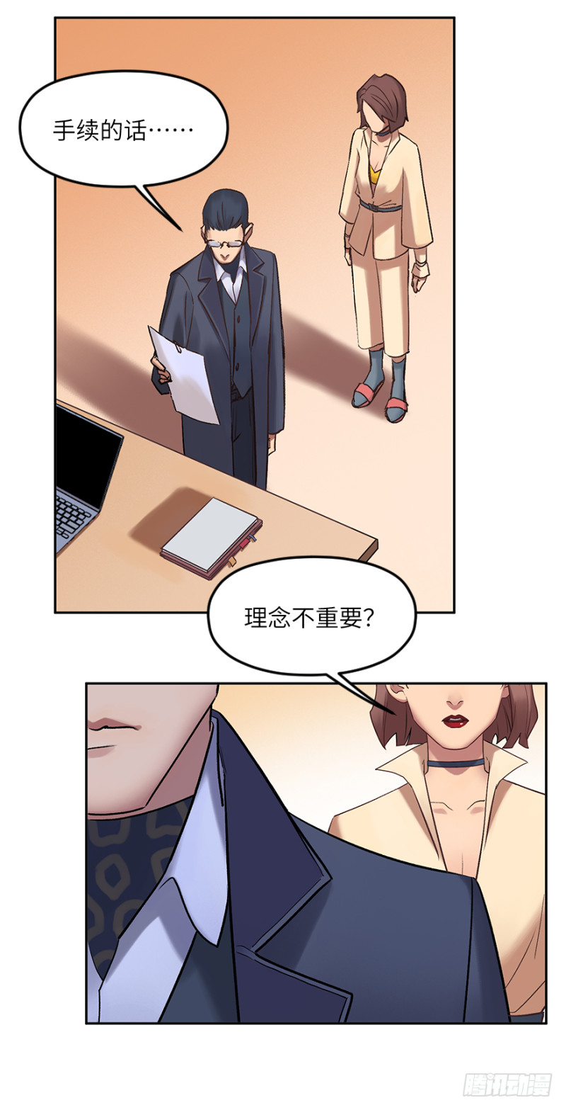 第六十三话：识破(1/2)-第63话