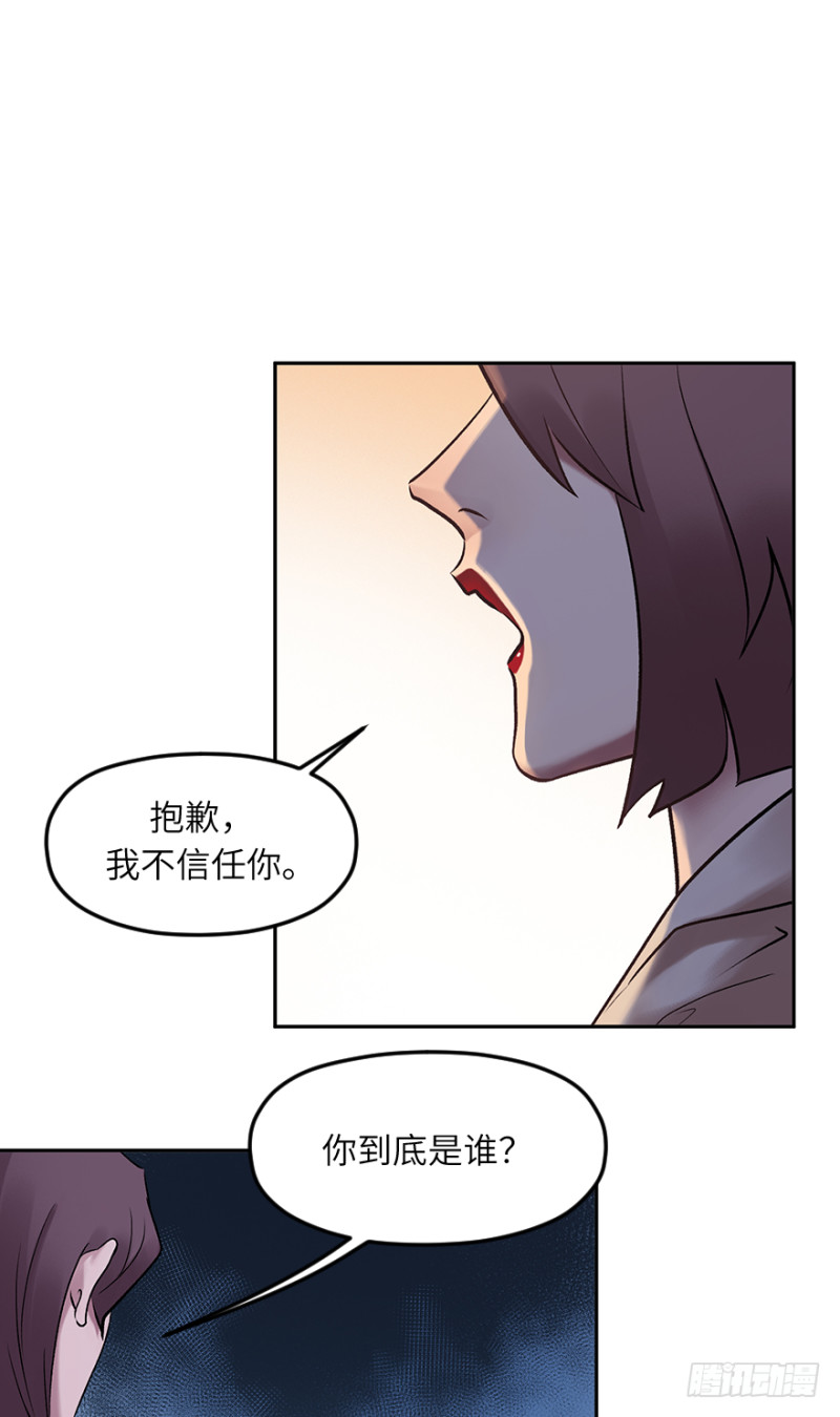 第六十三话：识破(1/2)-第63话