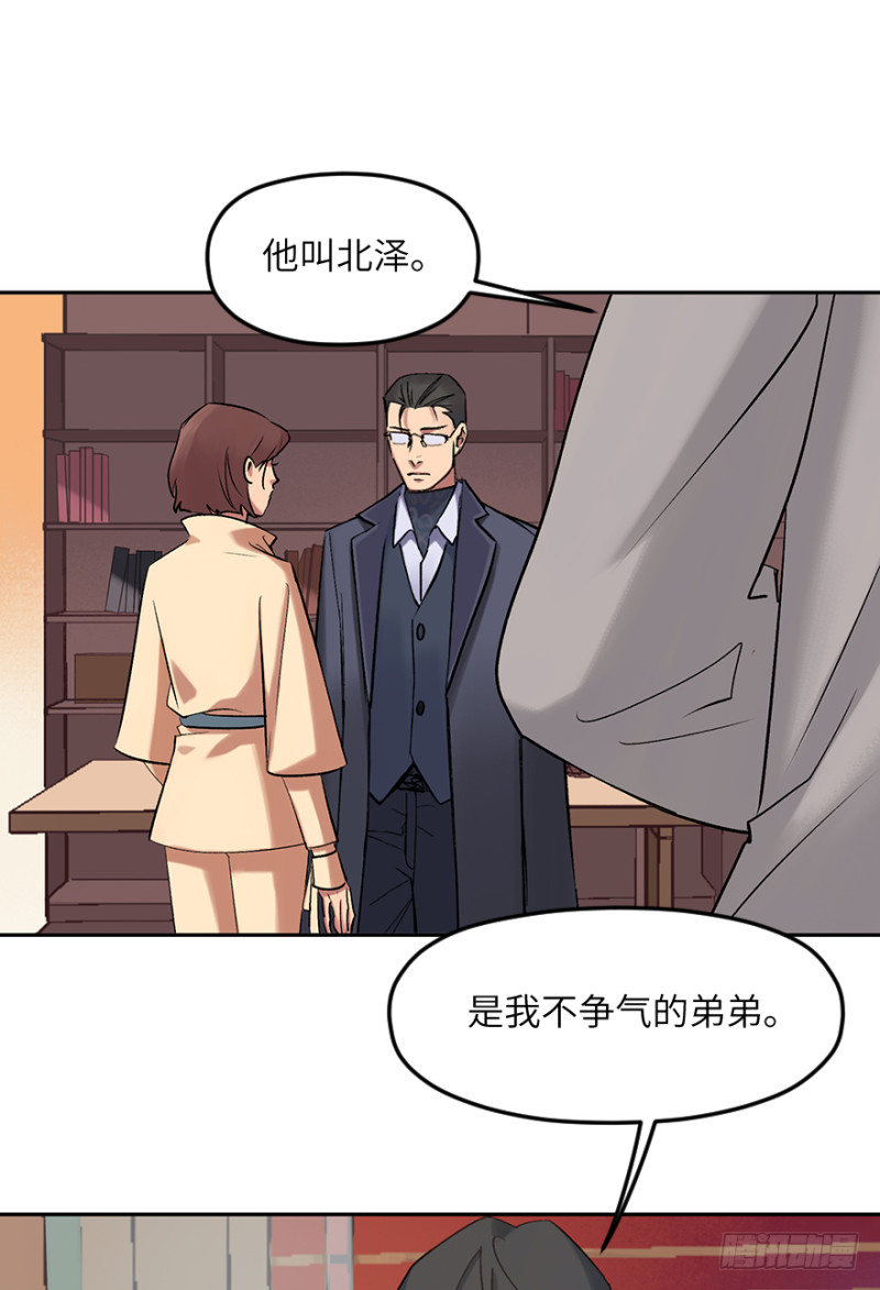 第六十三话：识破(1/2)-第63话
