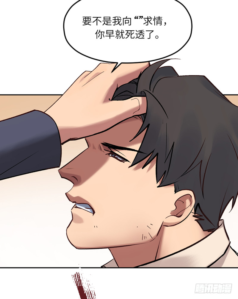 第六十三话：识破(1/2)-第63话