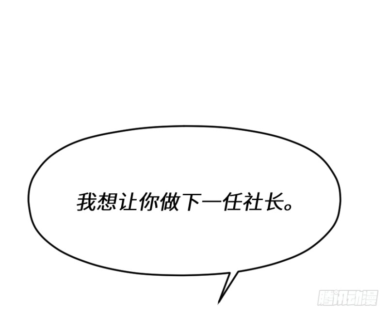 第六十三话：识破(1/2)-第63话