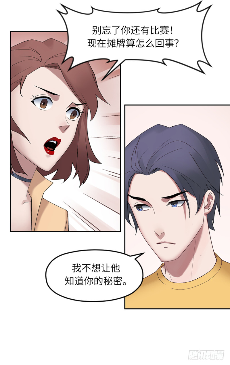 第六十五话：改变-第65话