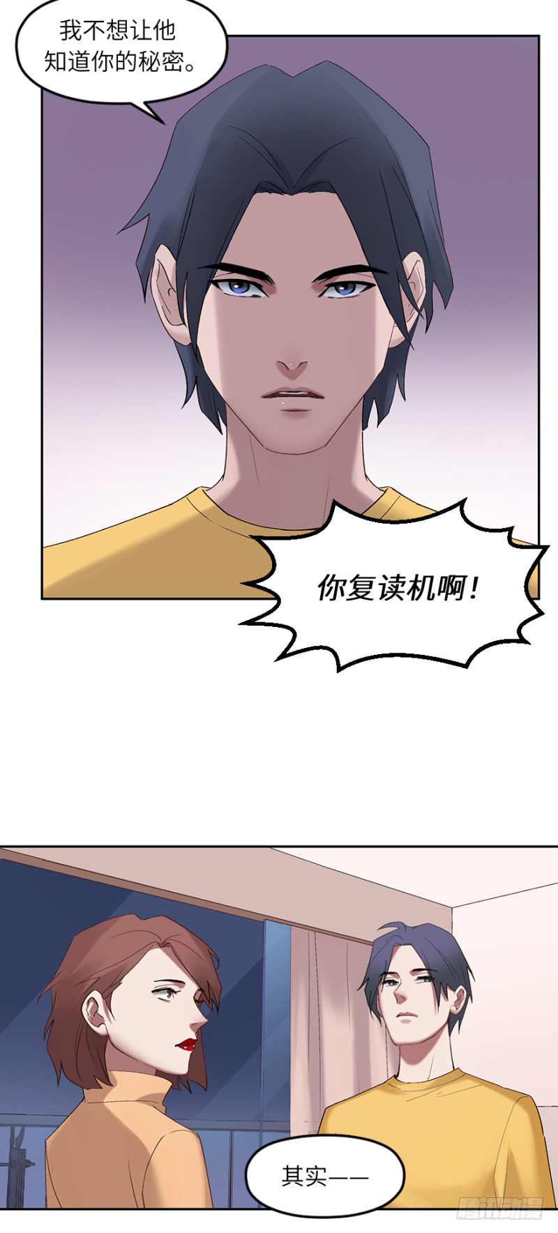 第六十五话：改变-第65话