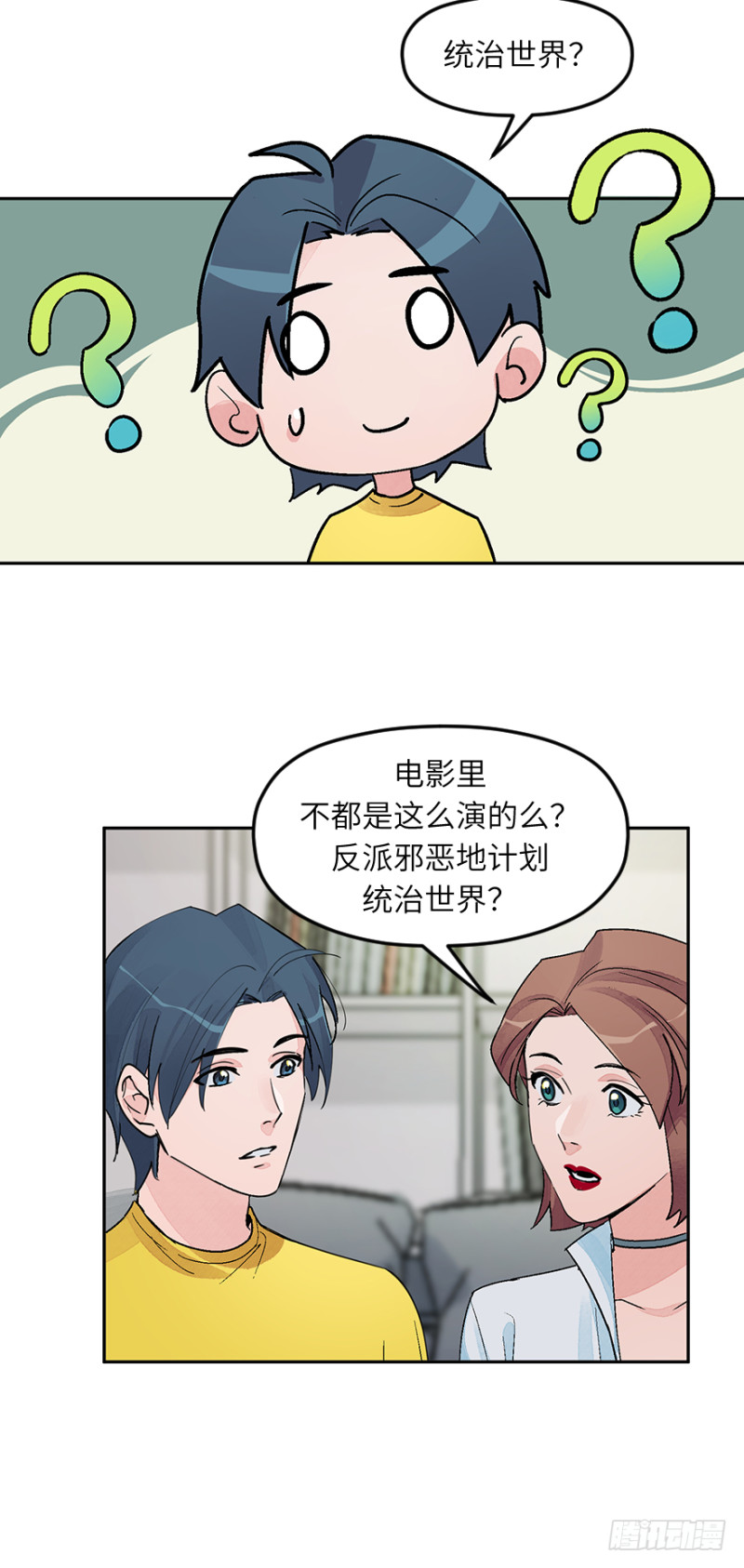 第六十七话：反派-第67话