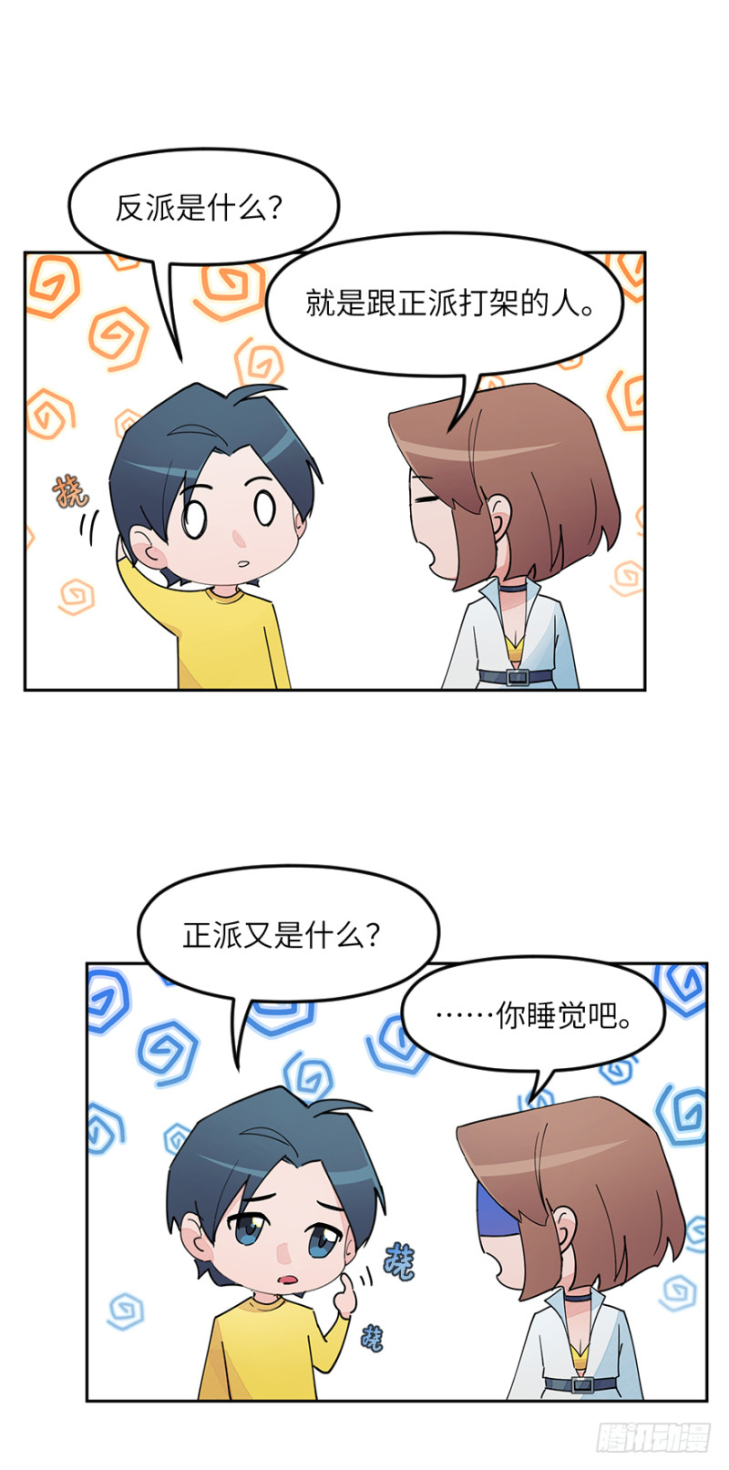 第六十七话：反派-第67话