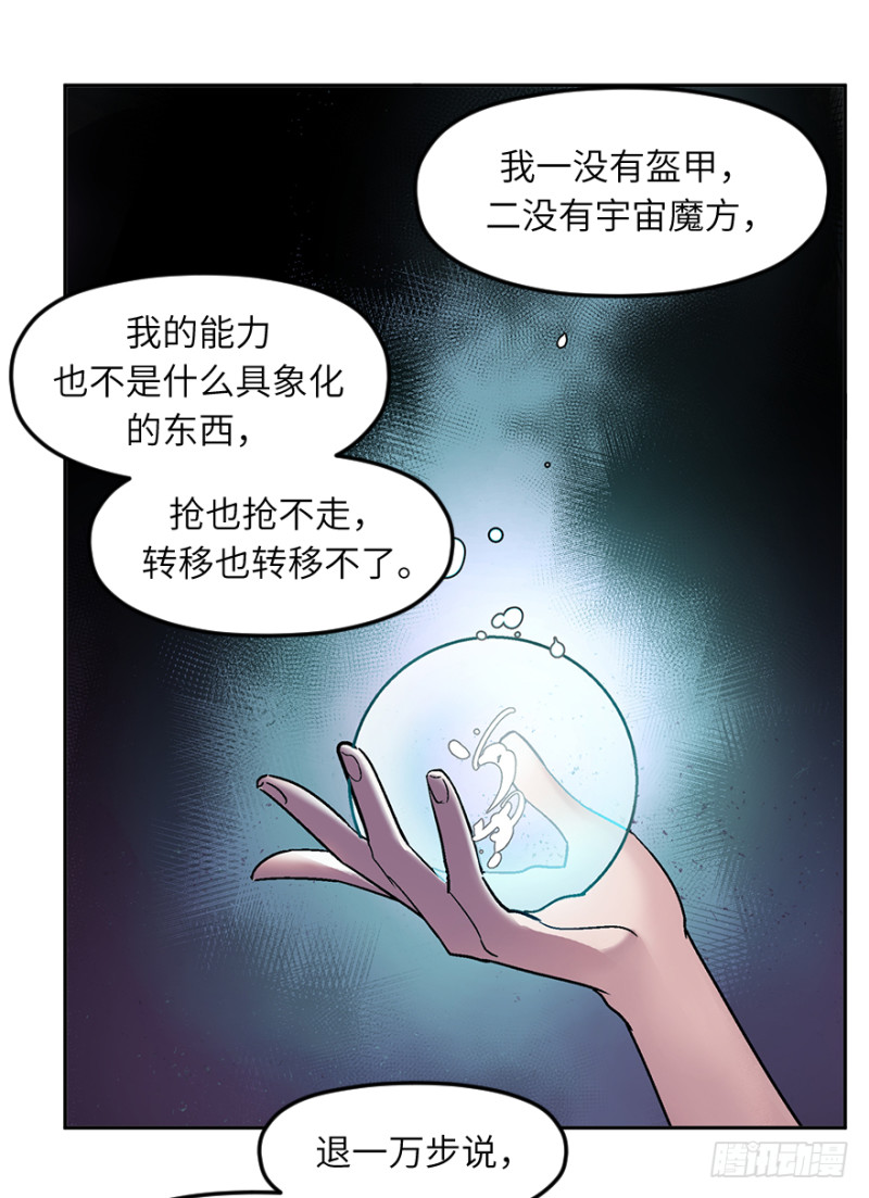 第六十七话：反派-第67话