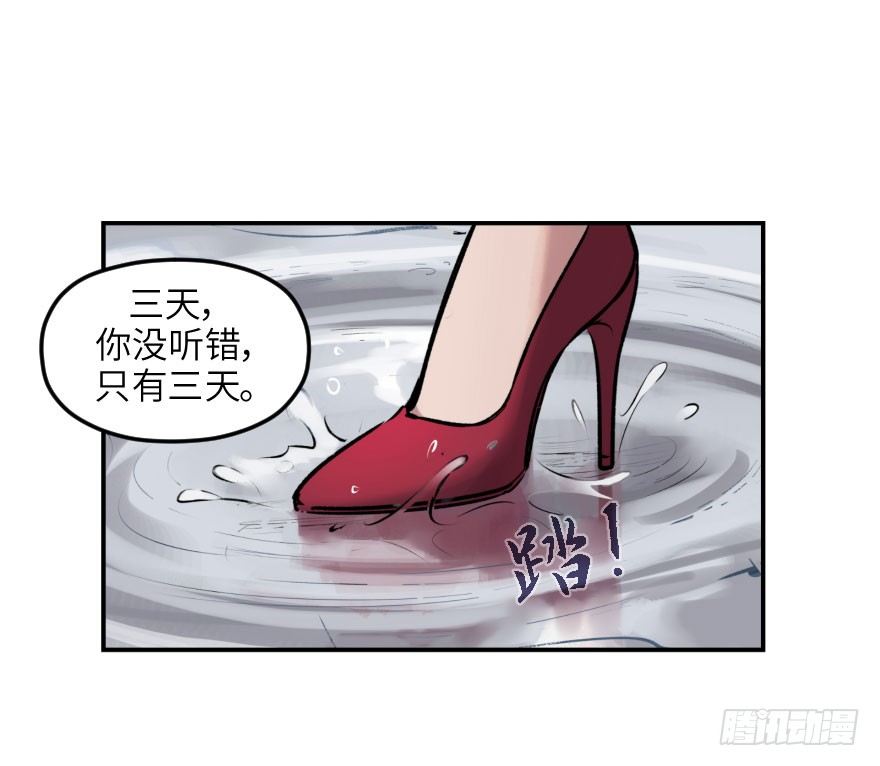 第七话：薛定谔的鸽子(1/2)-第7话