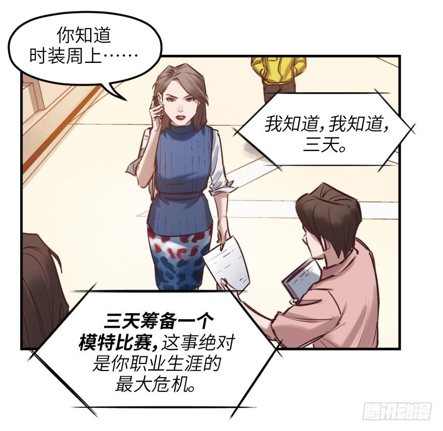 第七话：薛定谔的鸽子(1/2)-第7话