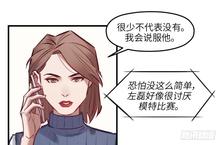 第七话：薛定谔的鸽子(1/2)-第7话