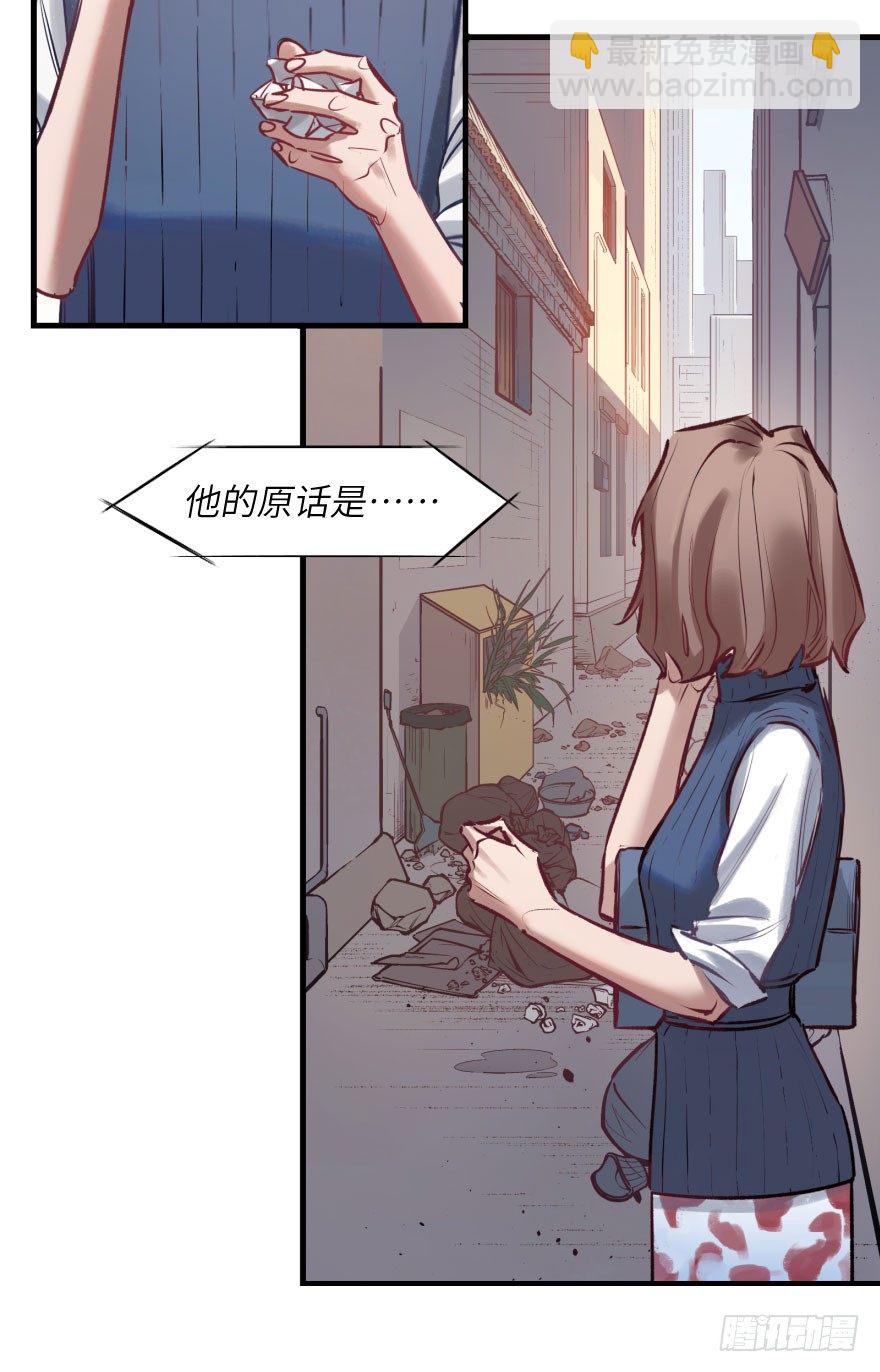 第七话：薛定谔的鸽子(1/2)-第7话