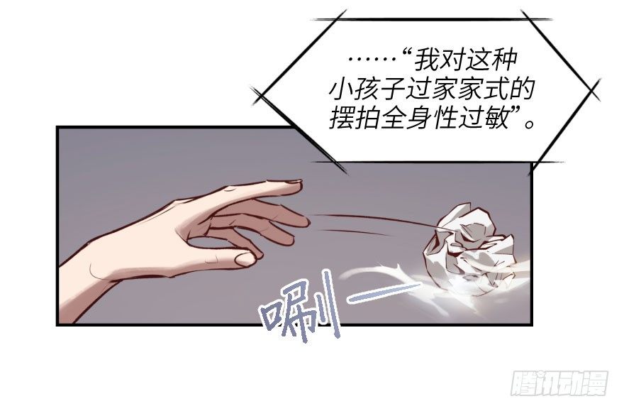 第七话：薛定谔的鸽子(1/2)-第7话