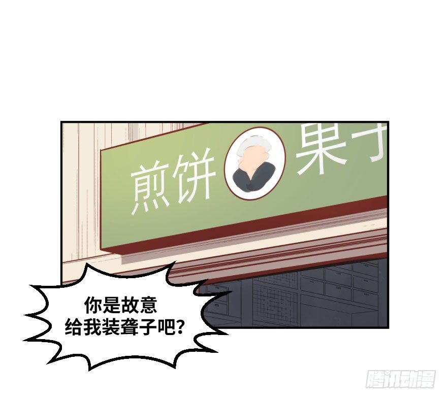 第七话：薛定谔的鸽子(1/2)-第7话