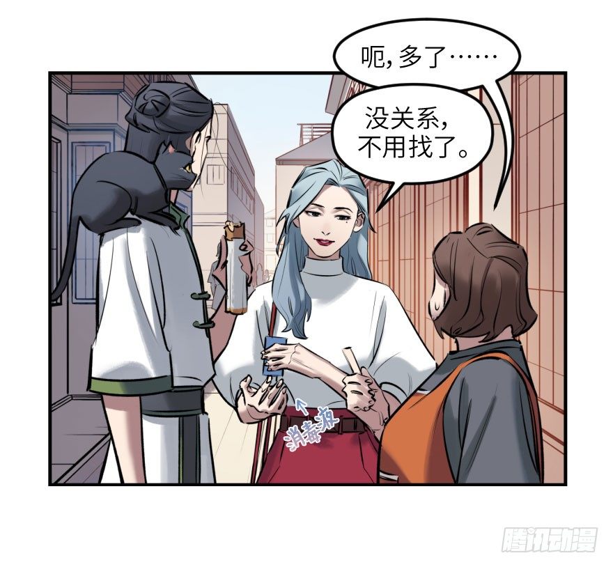 第七话：薛定谔的鸽子(1/2)-第7话