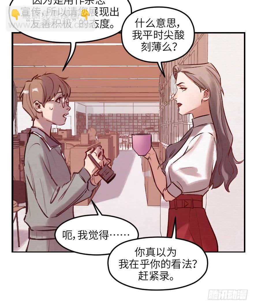 第七话：薛定谔的鸽子(1/2)-第7话