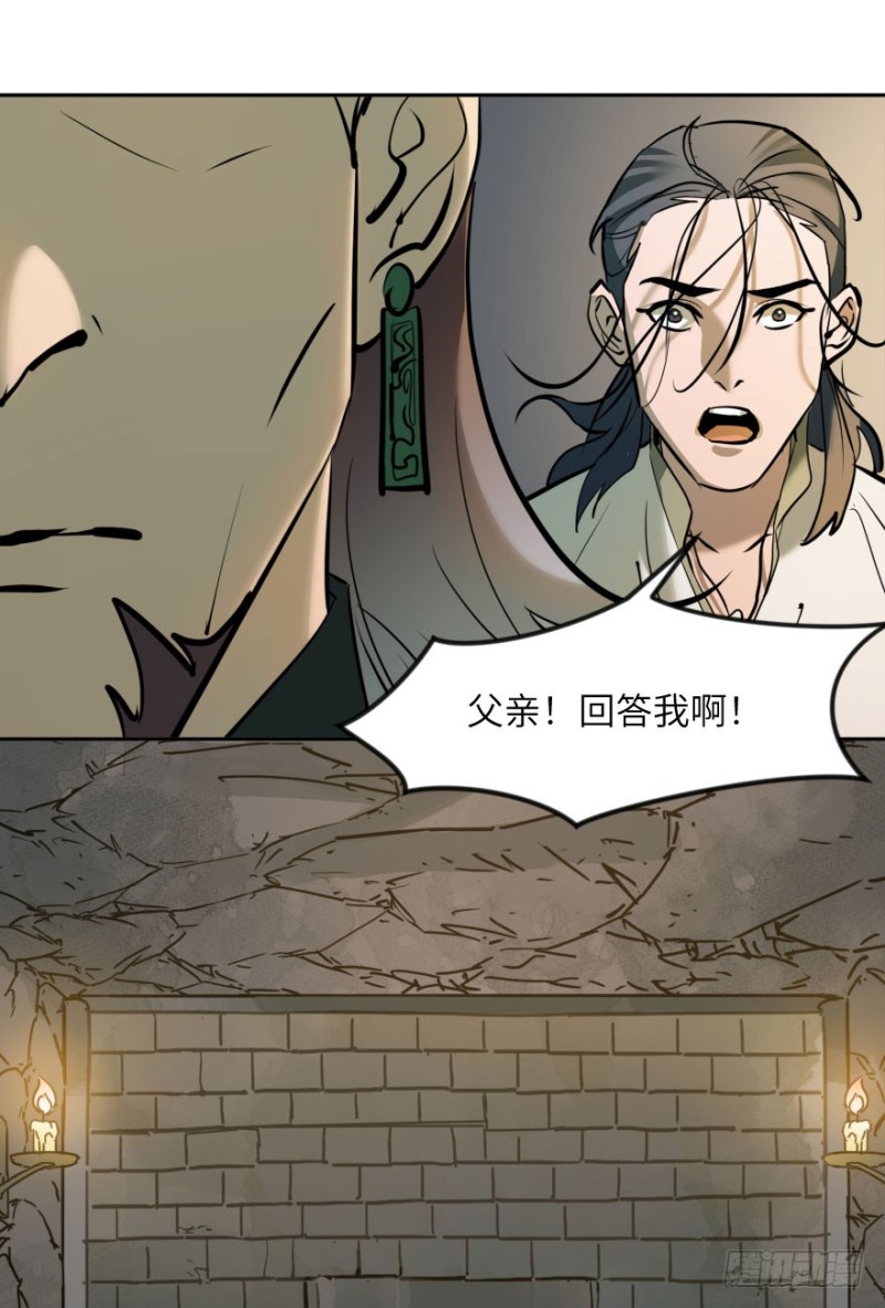 第七十二话：谎言(1/2)-第73话