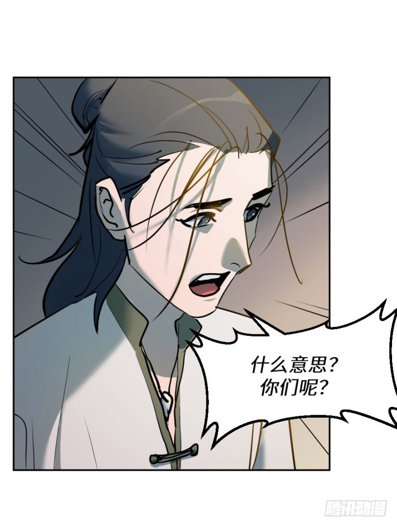 第七十二话：谎言(1/2)-第73话