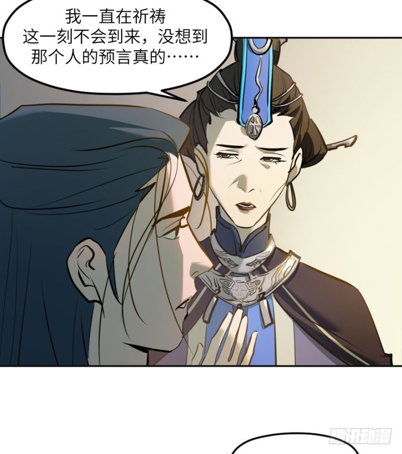 第七十二话：谎言(1/2)-第73话