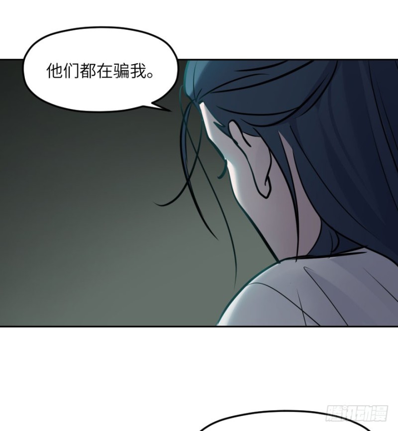 第七十二话：谎言(1/2)-第73话