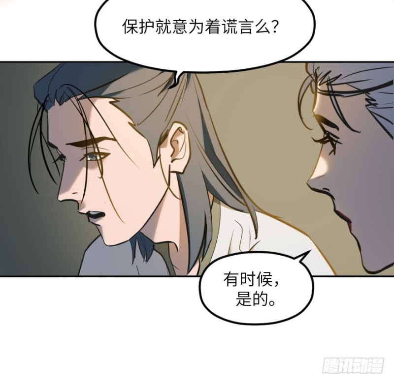 第七十二话：谎言(1/2)-第73话