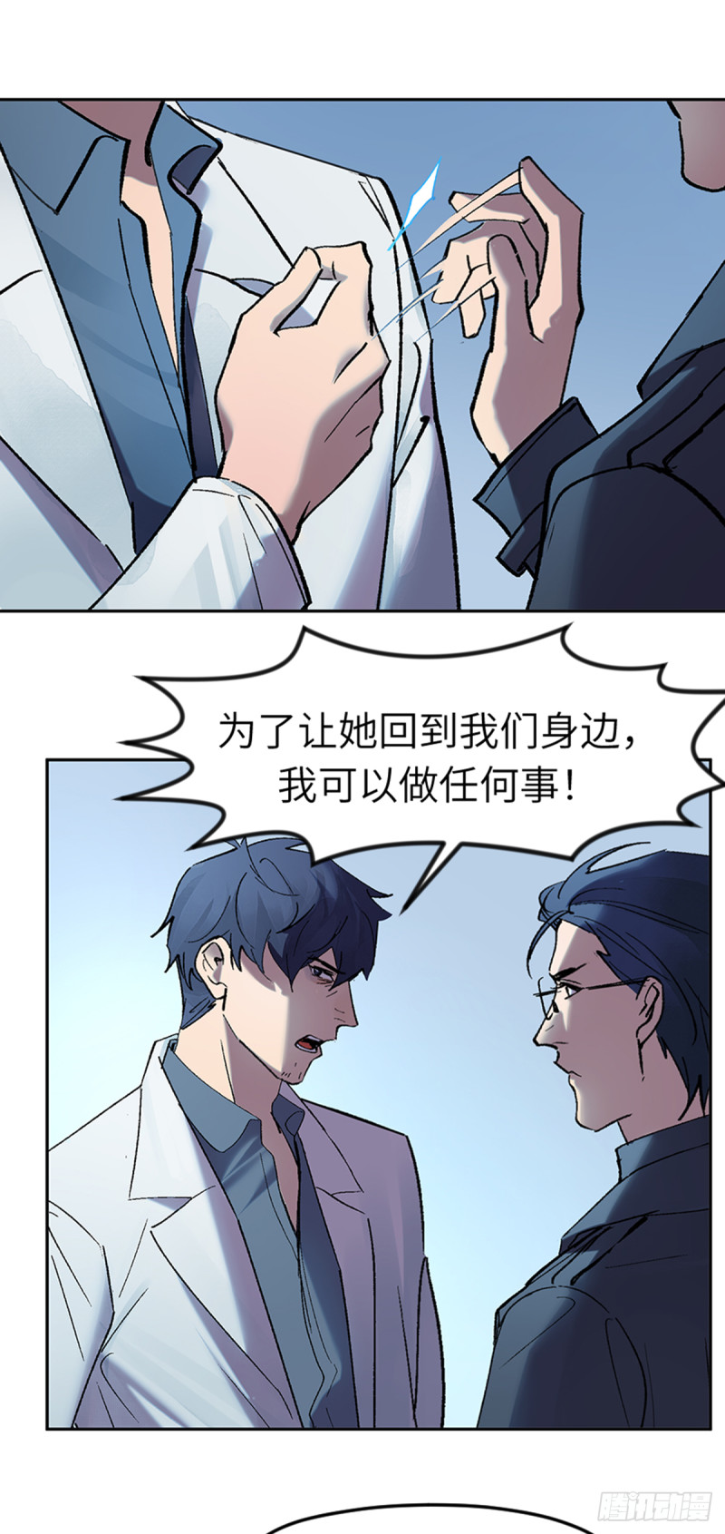 第七十四话：深入敌营-第75话