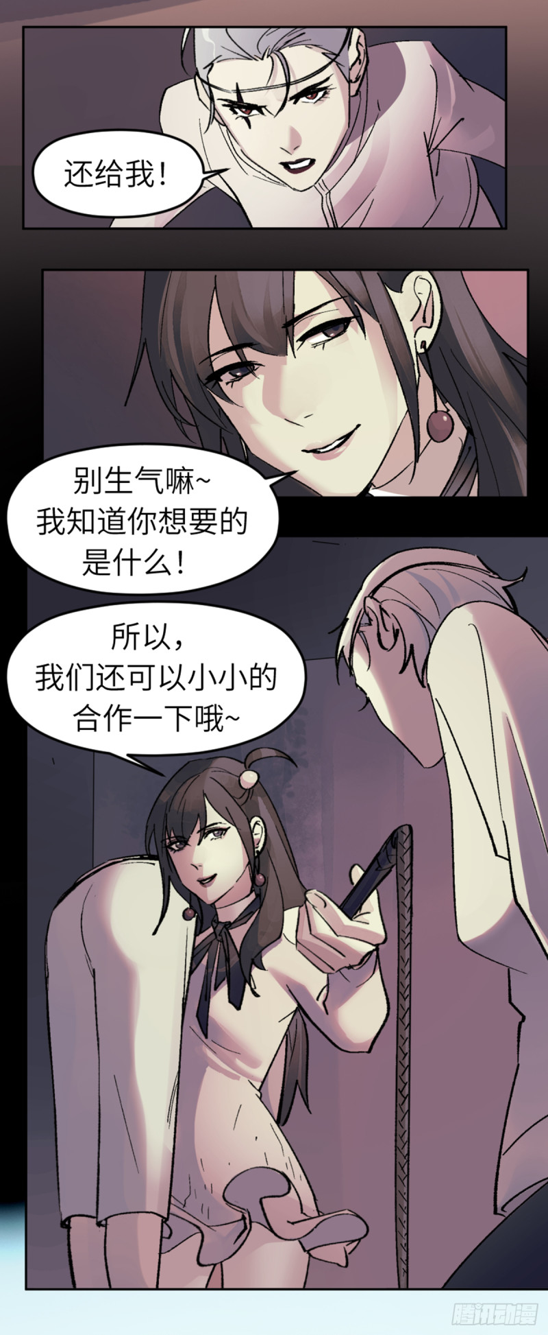 第七十四话：深入敌营-第75话