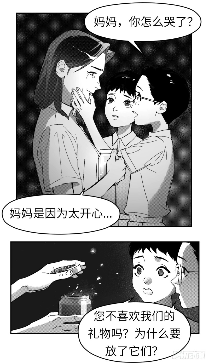 第七十六话：记忆漩涡-第77话