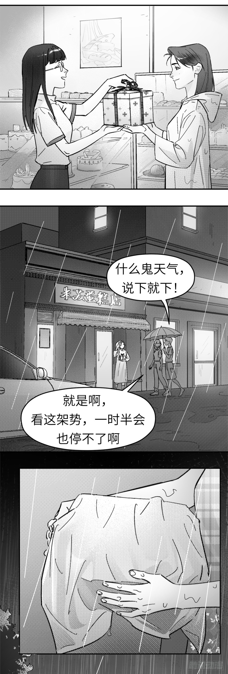 第七十六话：记忆漩涡-第77话