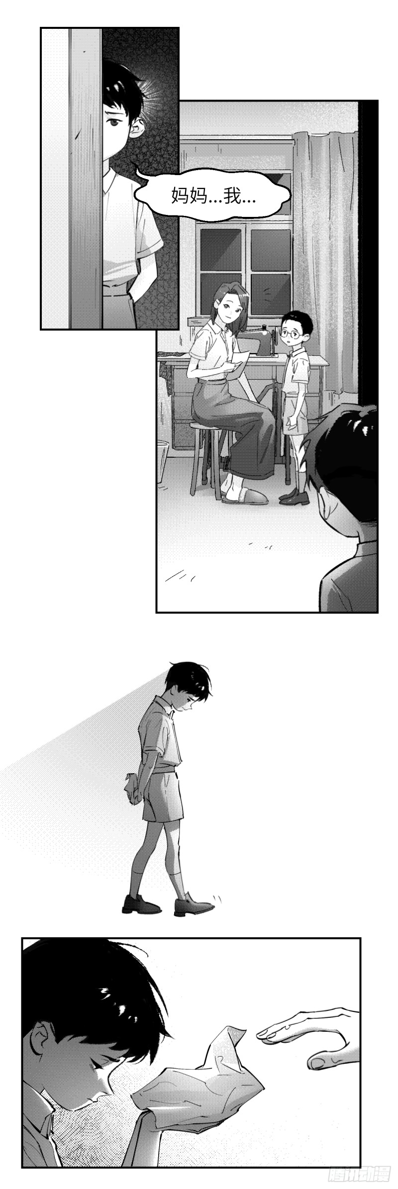 第七十六话：记忆漩涡-第77话