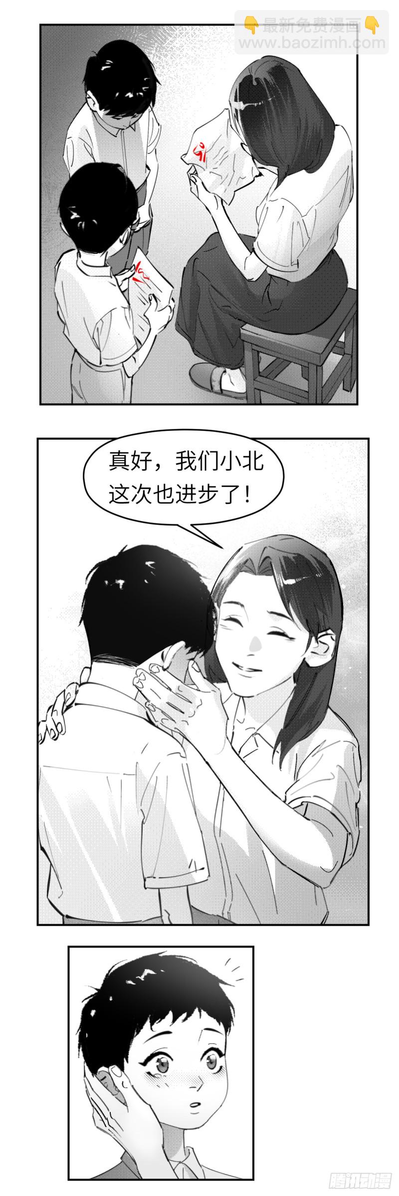 第七十六话：记忆漩涡-第77话