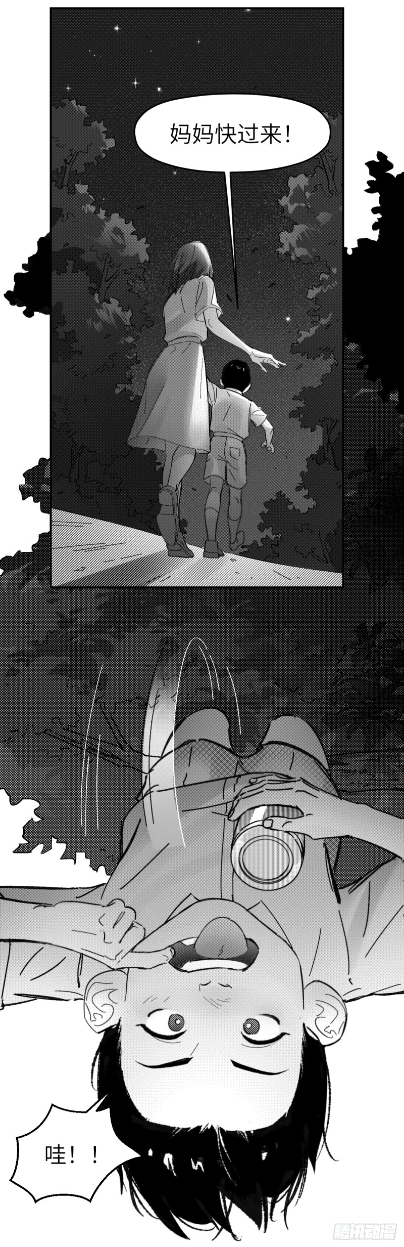 第七十六话：记忆漩涡-第77话