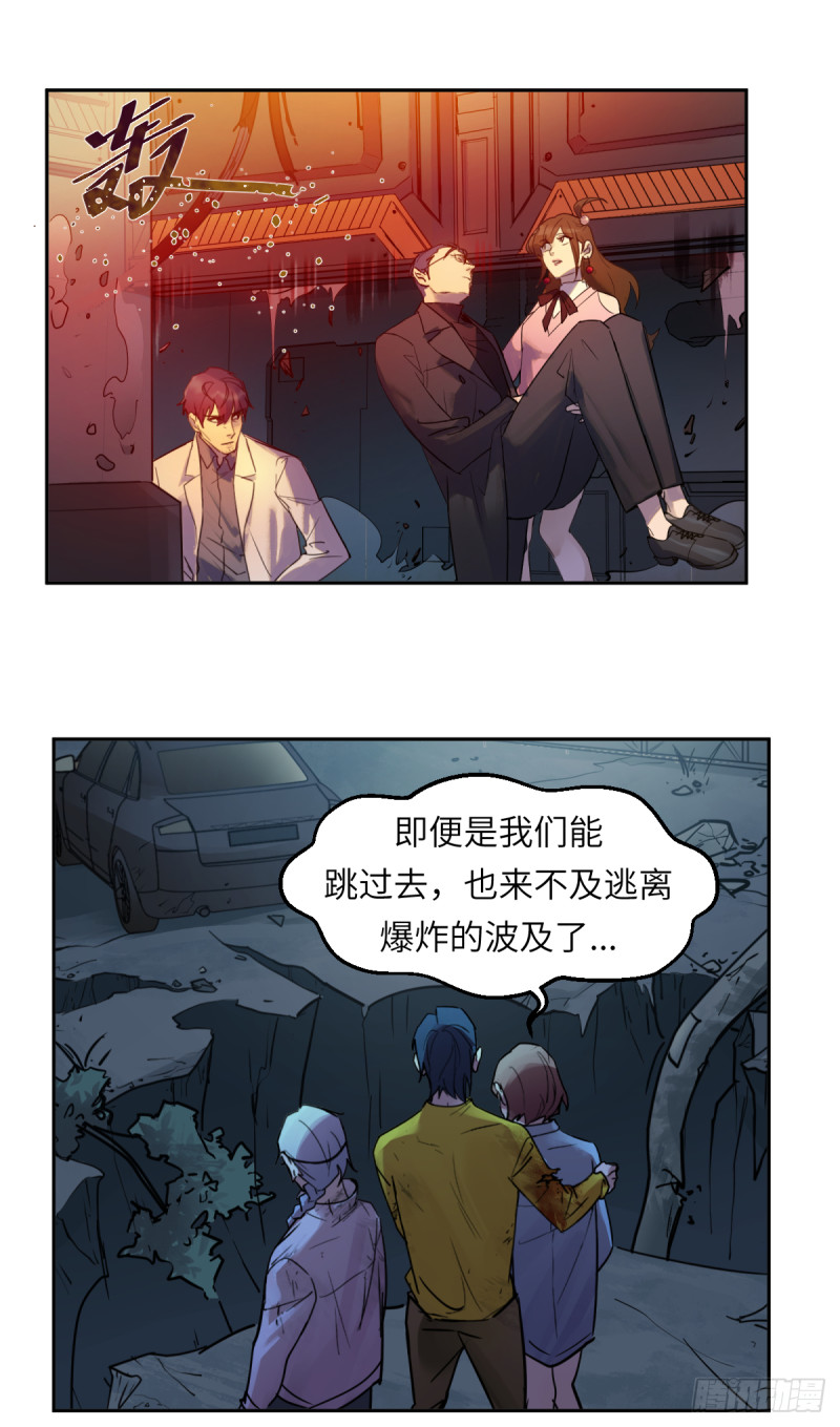 第七十八话：我会保护你-第79话