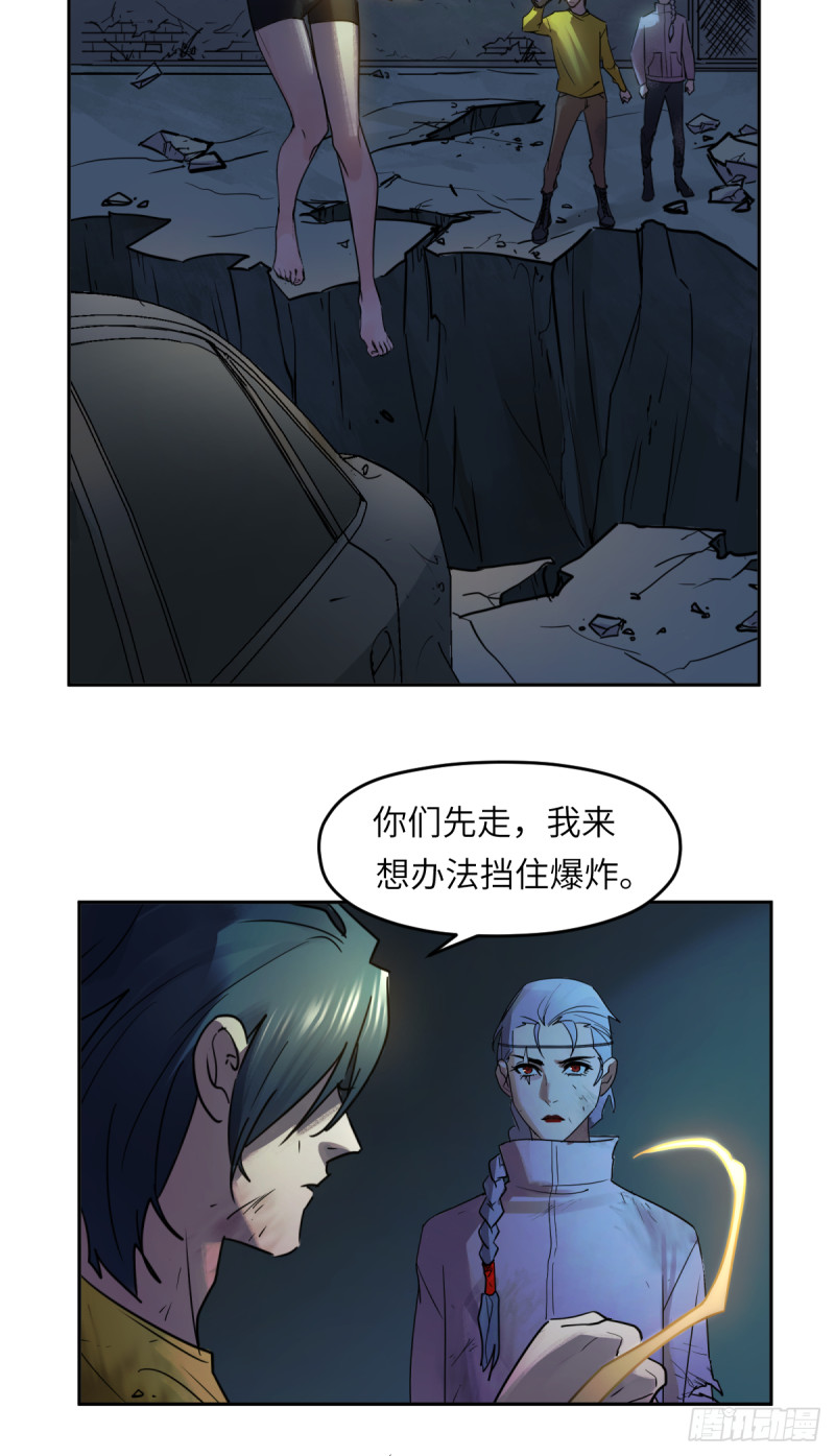 第七十八话：我会保护你-第79话