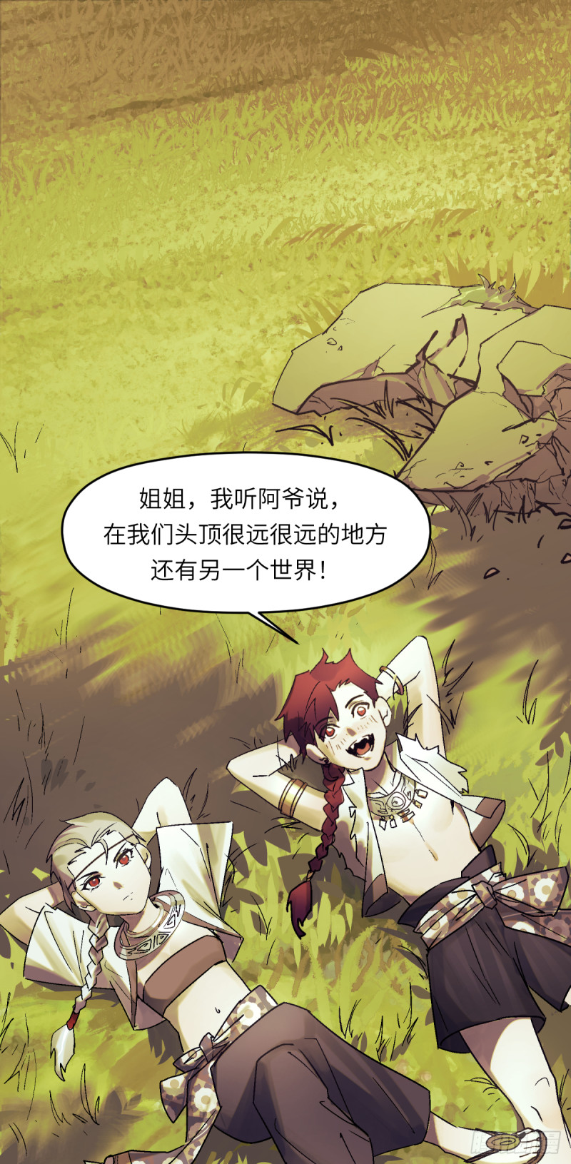 第七十八话：我会保护你-第79话