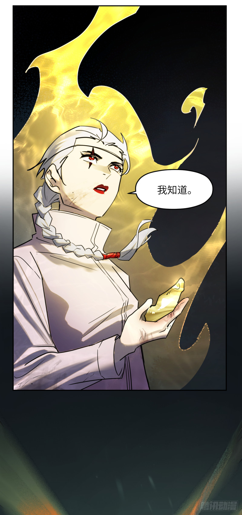 第七十八话：我会保护你-第79话