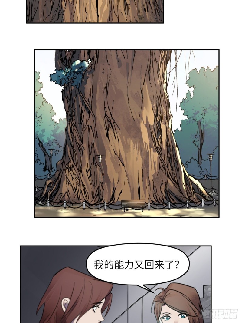 第八十话：抉择-第81话