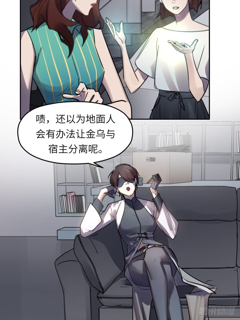 第八十话：抉择-第81话