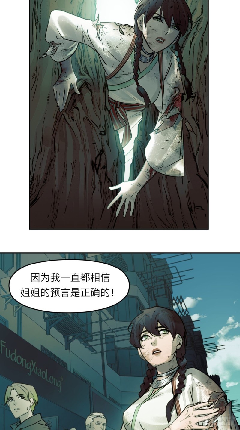 第八十话：抉择-第81话